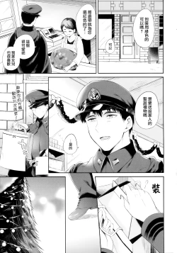 Page 6 of Kitakami-san to Teitoku ga Zutto Isshoni Kurasu Ohanashi.