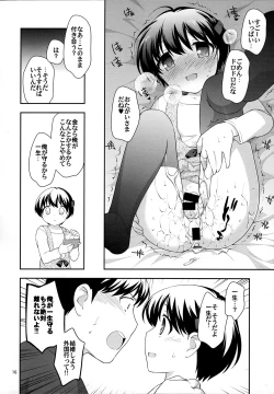 Page 16 of Tada no Josou Hon Desu