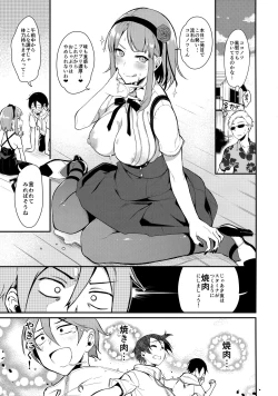 Page 14 of Otona no Dagashi 3