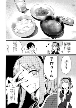 Page 15 of Otona no Dagashi 3