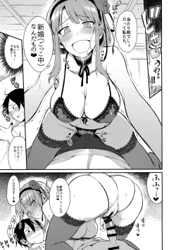 Page 16 of Otona no Dagashi 3