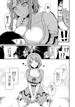 Page 6 of Otona no Dagashi 3