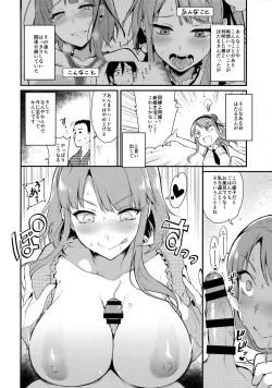 Page 7 of Otona no Dagashi 3