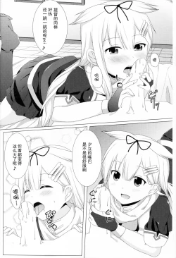 Page 10 of Teitoku no Risei o Poi!!