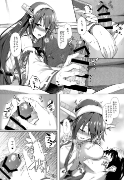 Page 11 of Haruna wa Ikenaiko desu