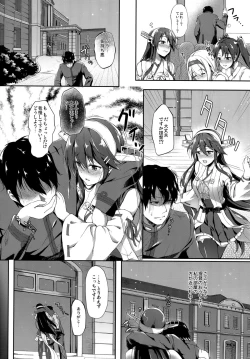 Page 5 of Haruna wa Ikenaiko desu