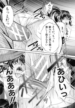 Page 139 of Kanbatsu Chitai