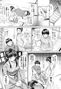 Page 13 of Kanbatsu Chitai