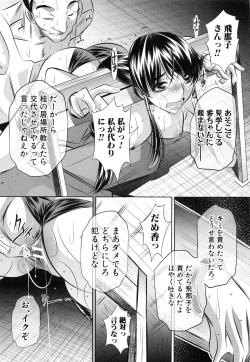 Page 185 of Kanbatsu Chitai