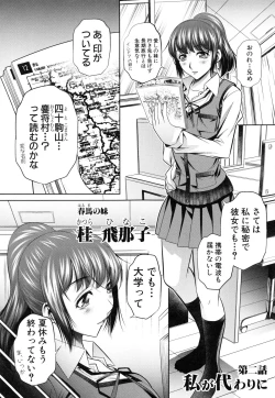 Page 35 of Kanbatsu Chitai