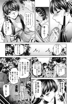 Page 67 of Kanbatsu Chitai