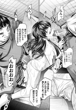 Page 82 of Kanbatsu Chitai