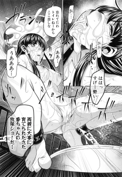 Page 84 of Kanbatsu Chitai