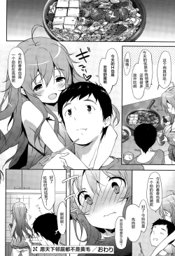 Page 21 of Hitori de Babydoll