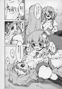 Page 13 of Touhou Yotogibanashi