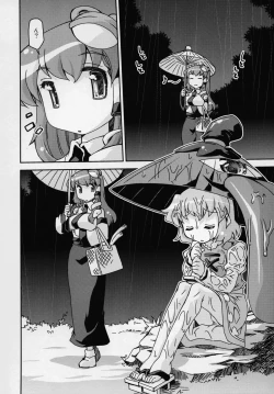 Page 33 of Touhou Yotogibanashi