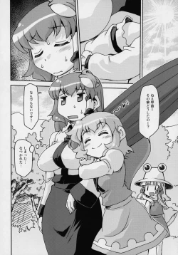Page 42 of Touhou Yotogibanashi