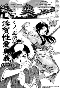 Page 1 of Kunoichi Ninpouden Inga Seiai Ougi | The Way of Kunoichi: Secret Erotic Techniques of Inga