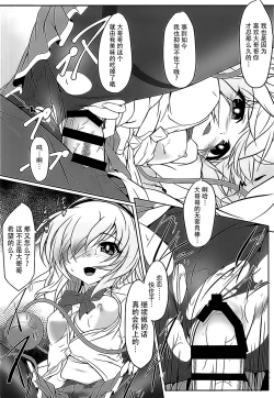 Page 10 of J● Koishi no SUBLIMINAL