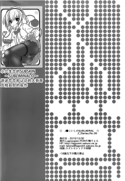 Page 18 of J● Koishi no SUBLIMINAL