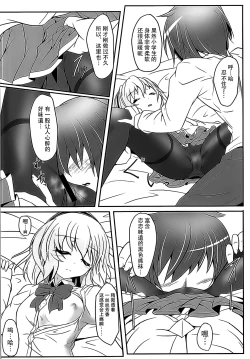 Page 6 of J● Koishi no SUBLIMINAL