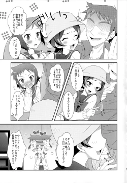 Page 12 of Mao to Sei no Ikemen Hunt