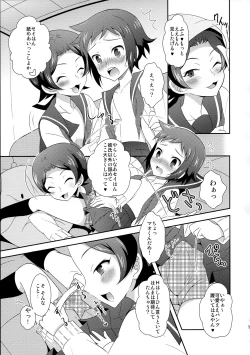 Page 18 of Mao to Sei no Ikemen Hunt