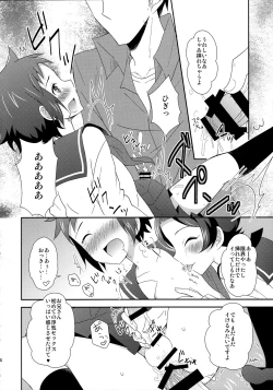 Page 25 of Mao to Sei no Ikemen Hunt