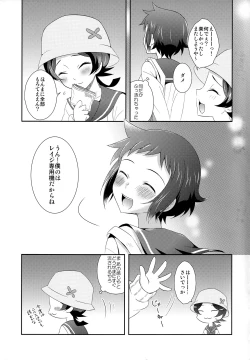Page 32 of Mao to Sei no Ikemen Hunt