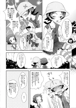 Page 5 of Mao to Sei no Ikemen Hunt