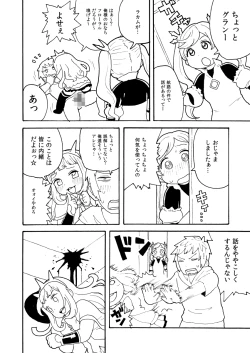 Page 6 of Zuttomo Gran to Kari Ossan