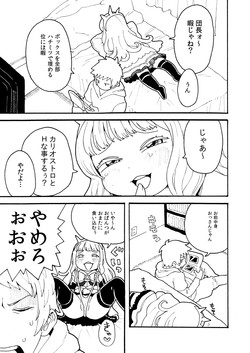 Download Zuttomo Gran to Kari Ossan