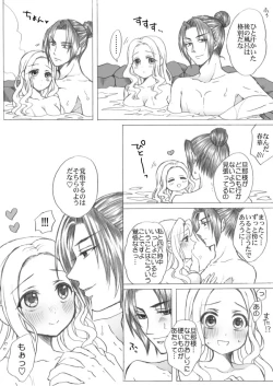 Page 16 of 懿春えろ漫画