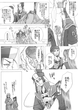 Page 1 of 懿春えろ漫画