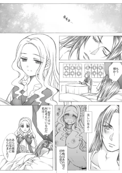 Page 24 of 懿春えろ漫画