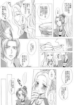 Page 1 of 懿春えろ漫画