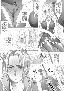 Page 2 of 懿春えろ漫画
