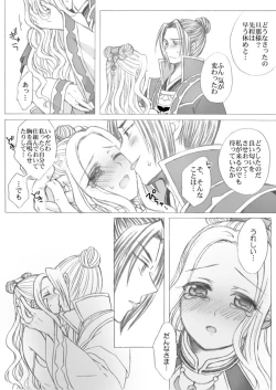 Page 3 of 懿春えろ漫画