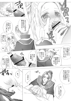Page 7 of 懿春えろ漫画