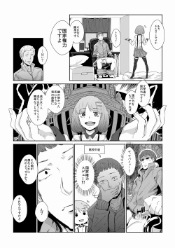 Page 3 of 持込原稿