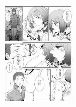 Page 7 of 持込原稿