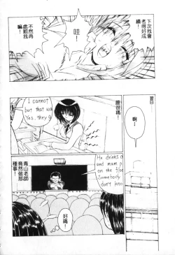 Page 103 of Meniku no Houkago