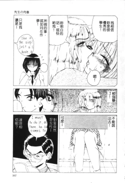 Page 104 of Meniku no Houkago