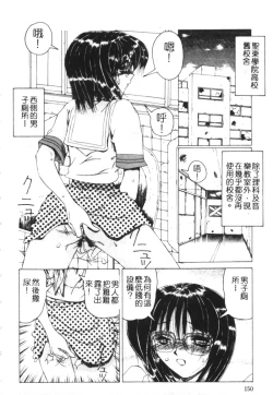 Page 147 of Meniku no Houkago