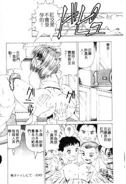 Page 161 of Meniku no Houkago