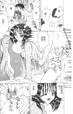 Page 3 of Meniku no Houkago