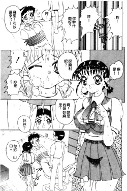 Page 44 of Meniku no Houkago