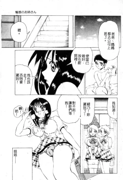 Page 52 of Meniku no Houkago