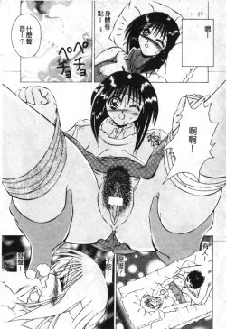 Page 60 of Meniku no Houkago