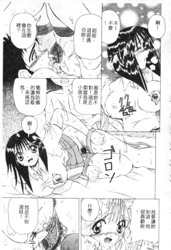 Page 62 of Meniku no Houkago